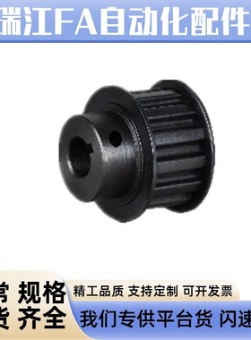 怡合达梯形齿同步轮T5型EAP01 02 03 21 41 -T5100 5150 5200