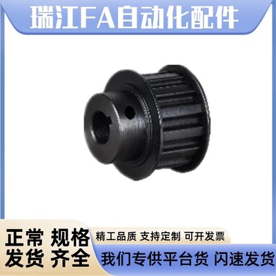 怡合达梯形齿同步轮T5型EAP01 02 03 21 41 -T5100 5150 5200