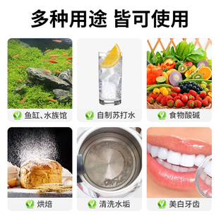 二氧化碳反应原料柠檬酸小苏打水草自制CO2反应原料发生器食 新品