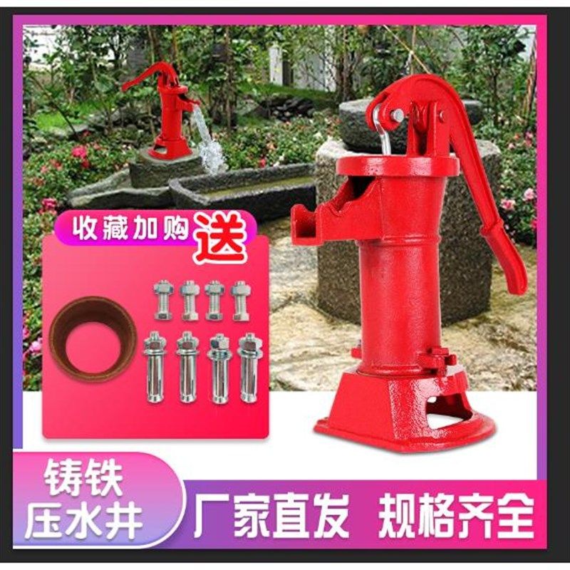 老式压水井手动摇水泵水井压水器手压式家用抽井头手幼儿园压水井