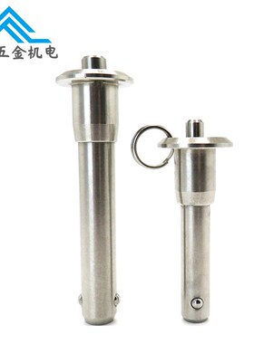 按钮快卸销5/6/8/10/12/16/20不锈钢球头锁紧销钢珠快插销MS17984