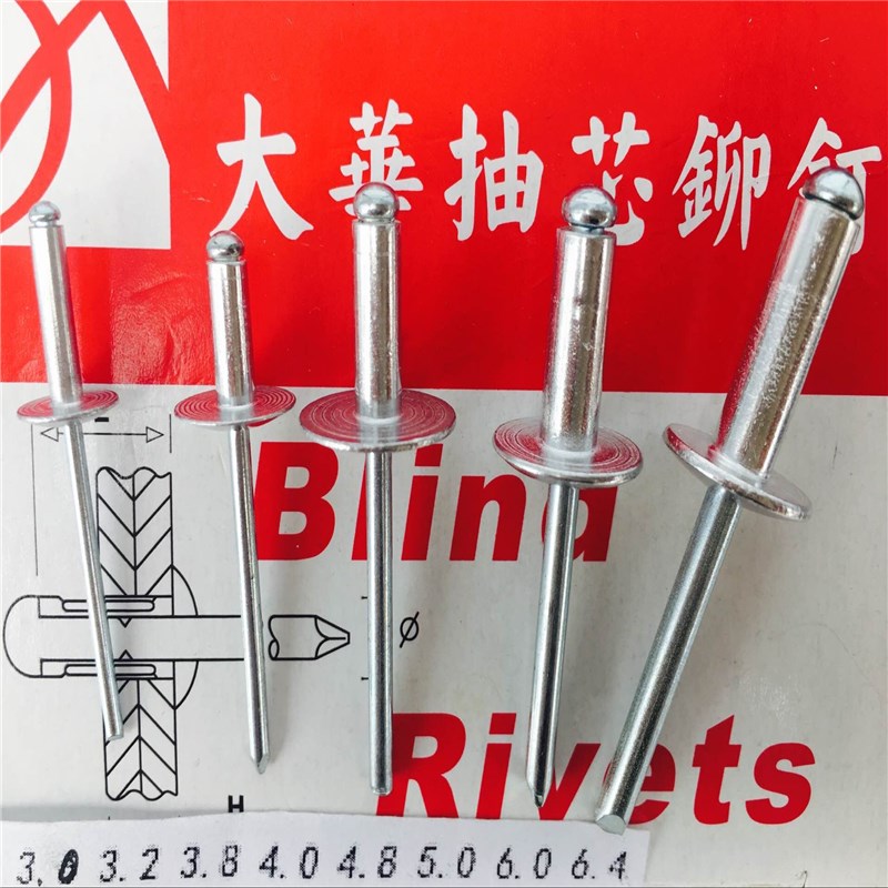 大帽沿开口型抽芯铆钉 铝帽/铁芯直径有4.8/5.0/6.0/6.4系列二