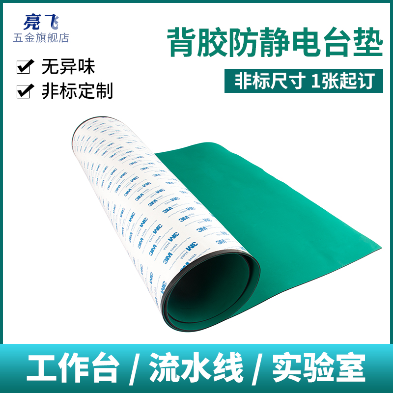 背胶防静电工作台垫橡胶垫绿色耐高温手机维修实验室桌垫橡胶皮板