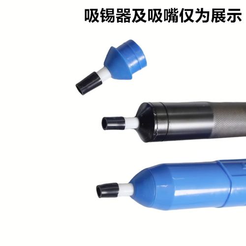 优质耐高温硅胶软吸嘴吸锡器吸嘴耐高温防烫吸焊器配件配套吸咀