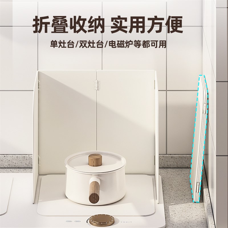 厨房挡油板d可折叠灶台防油罩燃煤气炉隔热板耐高温炒菜防溅遮油