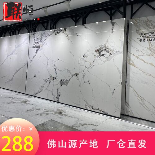 岩板电视背景墙1200x2400连纹板材现代简约轻奢中式客厅影视墙板