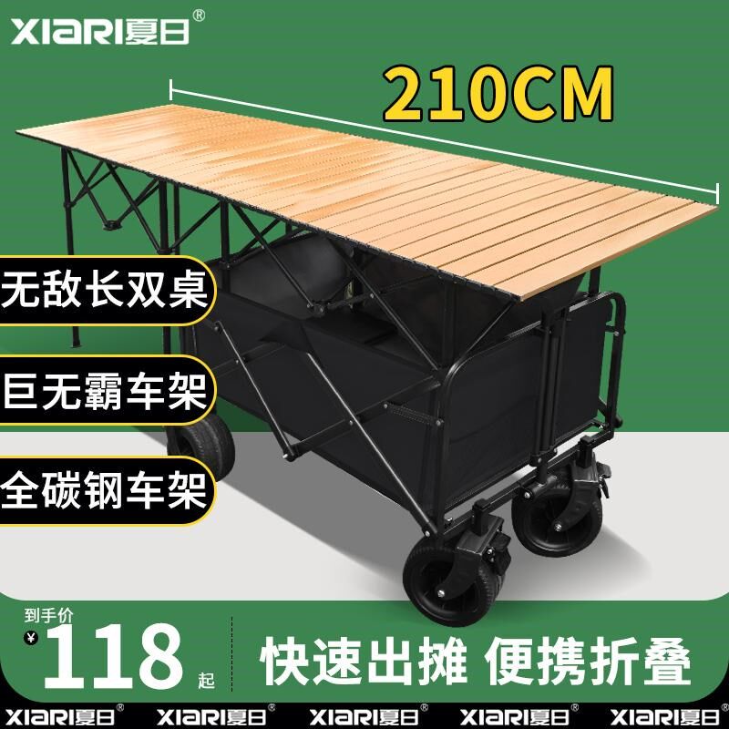 摆摊小推车地摊可折叠桌烤肠移动超大户外推车营地车便携冰粉拖车