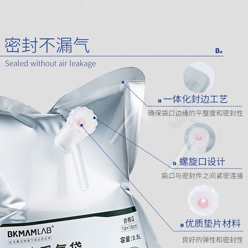 比克曼生物铝箔采气袋气体采样y袋单双阀采集袋实验室用箱装取样