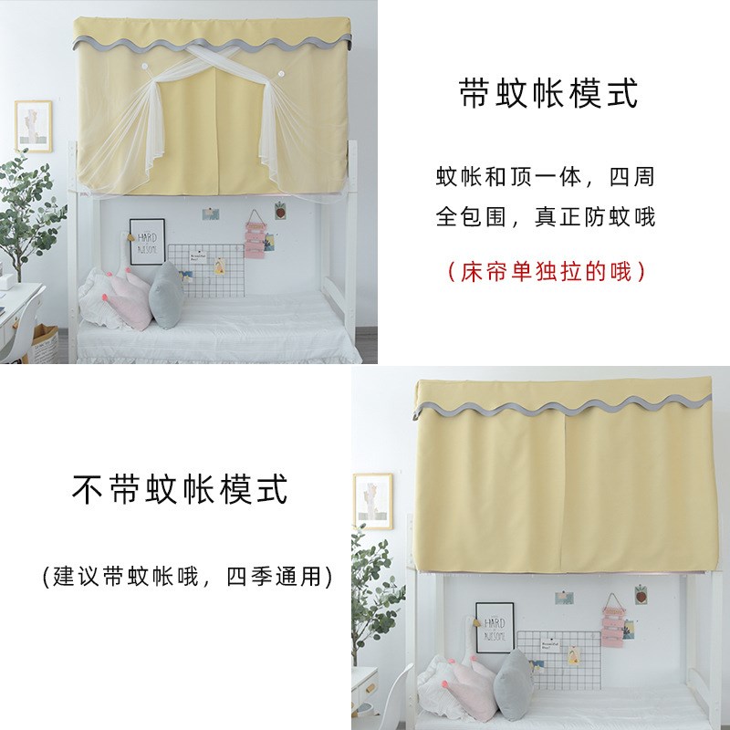 XXP4学生宿舍上铺遮光床帘蚊帐一体侧开纯色透S气下铺床幔公主风