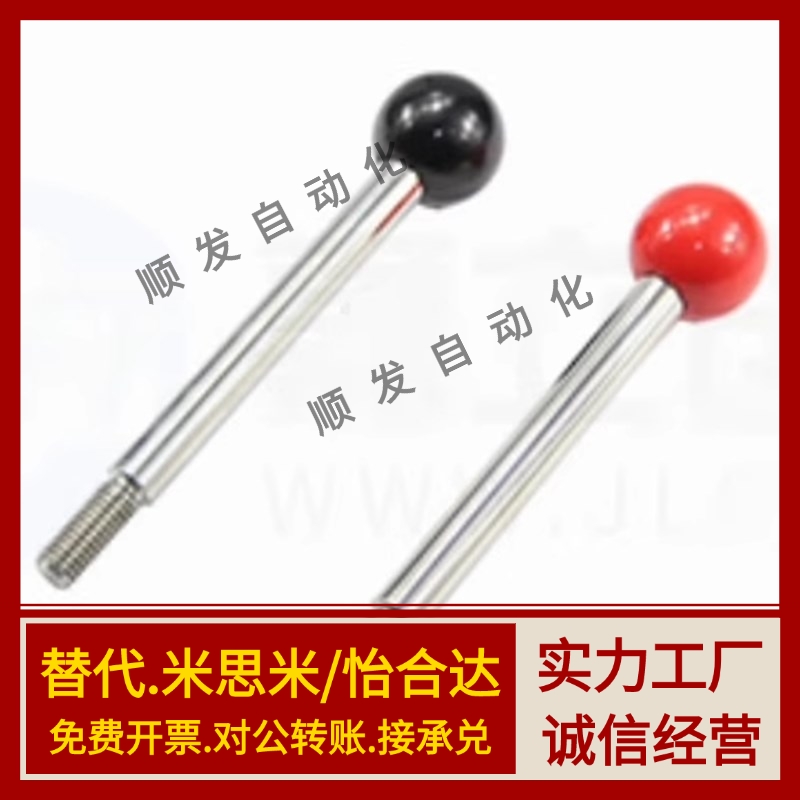 HAC06/07-M6/8/10/12-L63/80/100/125/160/200-E/F固定型球头手柄