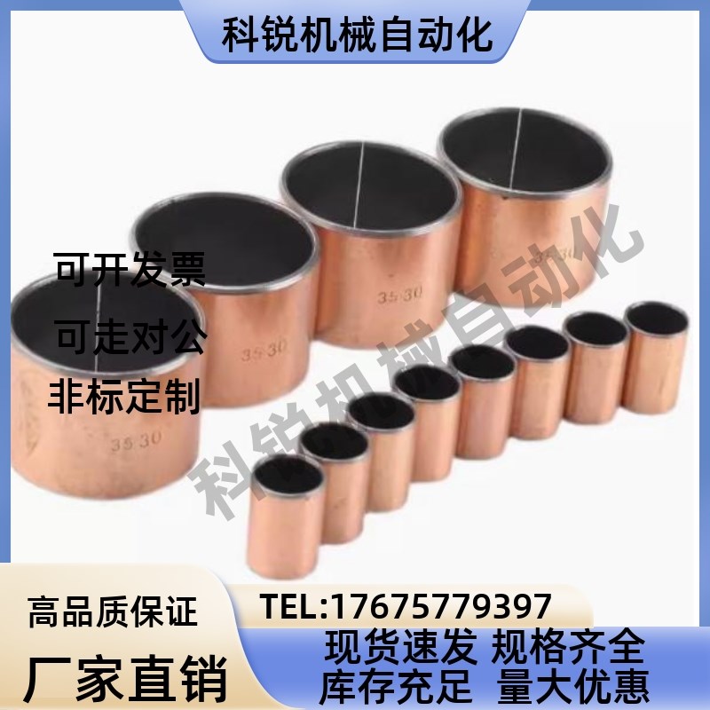 无油衬套OFV01-d22 d25 d30 d35 d40 d50 L12 L15 L20 L30 L40