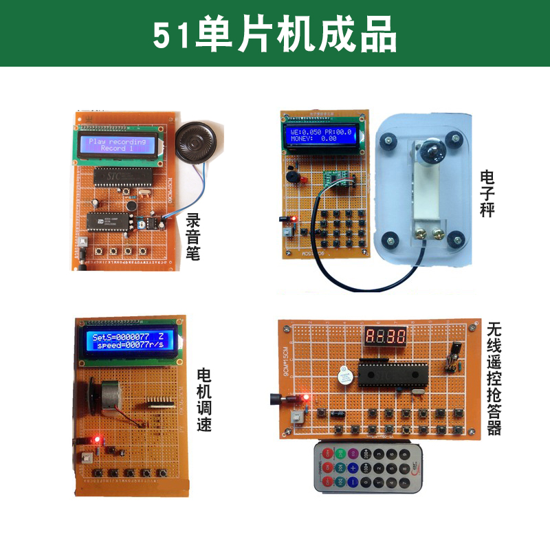 单芯片成品设计基于51进程stm32软硬件开发实物嵌入式代做可定制