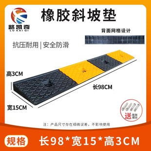 橡胶路沿坡台阶垫门槛斜坡垫马路牙子家用汽车上坡垫爬坡垫减速带