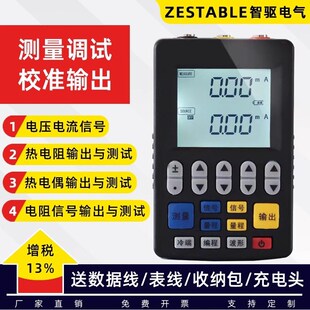 多功能信号发生器模拟量电流4-20ma热电阻偶到电压手持过程校检仪