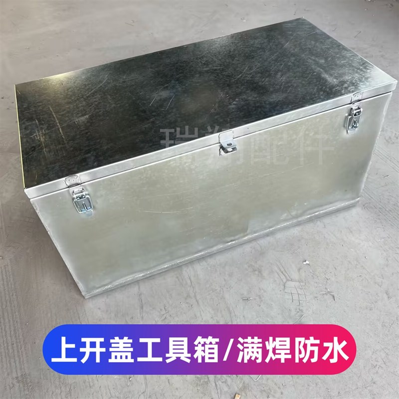 可定制镀锌材质工j具箱工地满焊防水皮卡收纳箱车载物流包装箱加