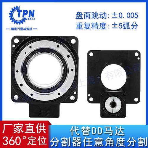 精密中空旋转平台转盘60/85/130/200电动分度盘配V伺服步进工作台
