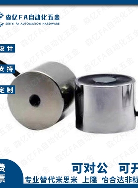 D25机械手A1配件ZKM01治具D30吸盘B2吸持器L20电磁铁TMEH/D20/H20