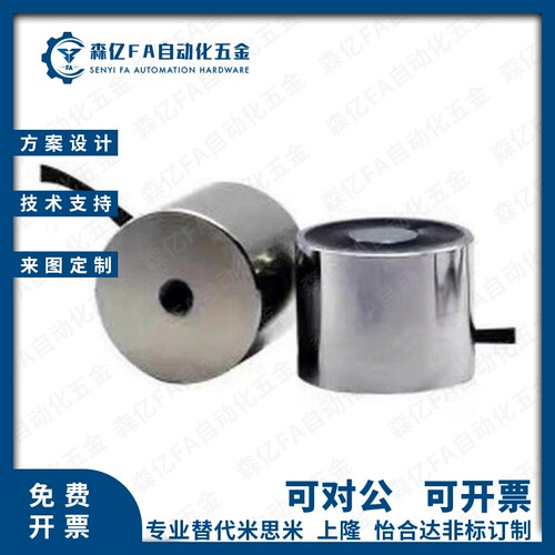 D25机械手A1配件ZKM01治具D30吸盘B2吸持器L20电磁铁TMEH/D20/H20