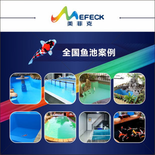 鱼池防水涂料室外水池漆长期泡水产养殖漆锦鲤黑色生态泳池胶