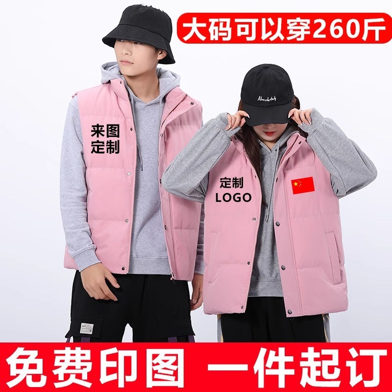 羽绒棉马甲工作服定制大码加厚连帽背心马夹志愿者棉服印LOGO文字