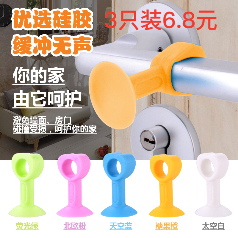 硅胶门吸免打孔塑料橡胶缓冲玻璃门阻卧室卫生间门把手防撞墙吸