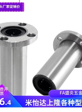 圆法兰双衬型6直线轴承C-LHFRW/LHFRWM8 10 12 16 20 25 30 35 40