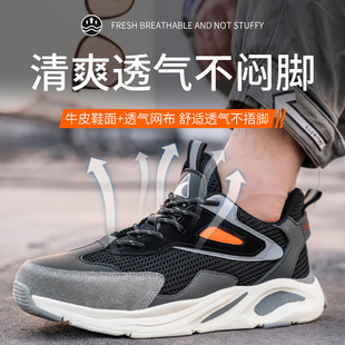 男冬季 劳保鞋 透气轻便防砸v防刺穿钢包头防臭超轻软底安全工地工
