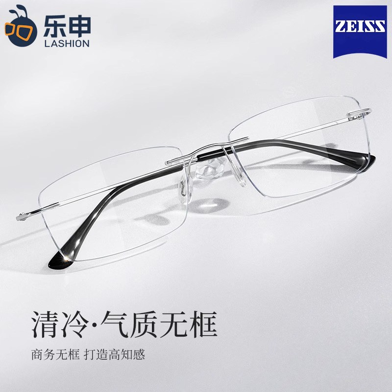乐申网上配超轻纯钛无框近视眼镜框女款可配度数智感无边框眼睛