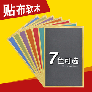 照片墙彩色留言软木墙板学校宣传栏告示板 定制80 122贴布软木板