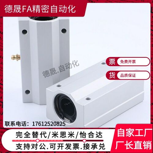 加长直线轴承固定座组件SMYC8/10/12/13/16/20/25/30/35/40/50LUU