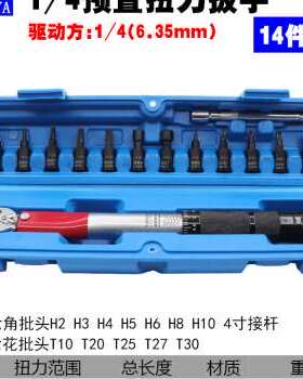 速发新品新品28-210mn预置扭力扳手可调公斤力矩扳手棘轮头扭矩