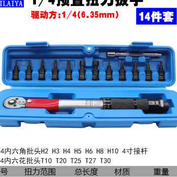 速发新品新品28-210mn预置扭力扳手可调公斤力矩扳手棘轮头扭矩