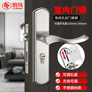 玥玛家用房门锁孔距可调节卧室静音锁木门通用免改孔执手门锁