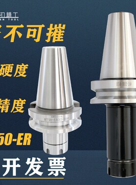 bt50刀柄er25 20 40 16 CNC加工中心BT50-er32-100数控刀柄加长