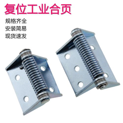 大力重型弹簧回位合页HL129-1自动闭合复位回弹铰链配电箱柜门铰