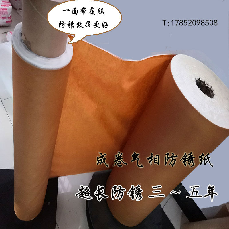 热销气相防锈纸 工业防锈纸 金属配件零件包装纸轴承链条包装精密