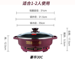 5cm2饼人M3 电煎锅多功能自家用烙饼锅电铛加深款 4见描述 6人动断