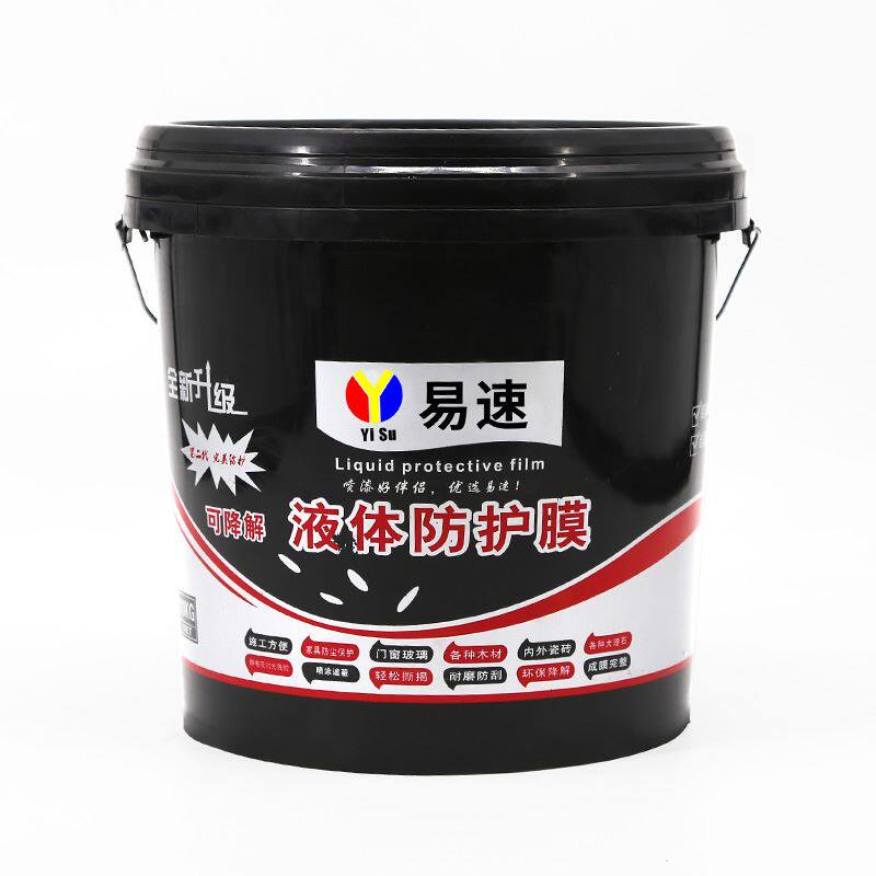 速发易速液态保护膜工程喷漆装修外墙施工遮蔽膜液体美纹纸防护防