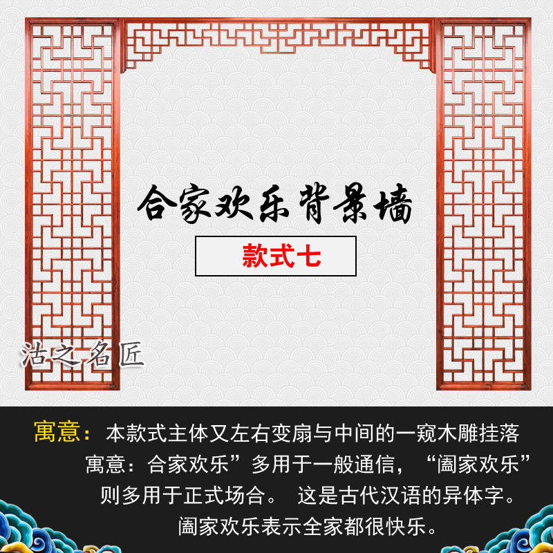 东阳木雕新中式电视背景墙实木花格镂空装修隔断屏风装饰雕花仿古