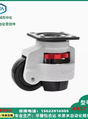 替CRG51怡合达脚轮J-CXA01-80/40/60/100/120/150-NJ/N/U福马轮