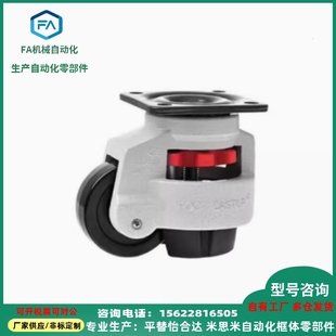 120 U福马轮 150 100 CXA01 替CRG51怡合达脚轮J