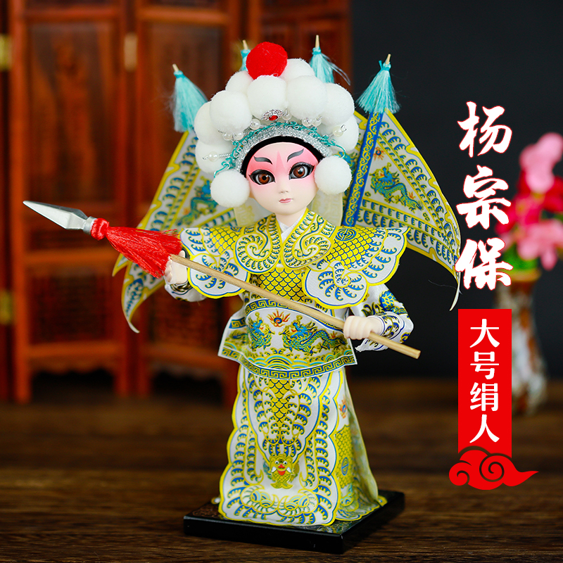 北京唐人坊e绢人京剧脸谱人偶穆桂英娃娃中国风手工艺礼品家居摆