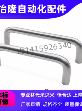 C-NUWANC C-NUWANCS6/7/8/9-48/66/68 304不锈钢小径拉手圆形把手