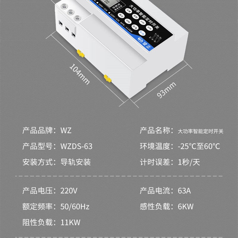 2牌0v水泵定时开关控制器三相38...