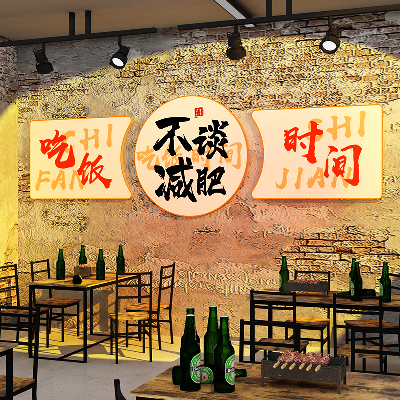网红烧烤店装饰创意墙面工业风饭店火锅酒吧背场景墙布.置用品贴
