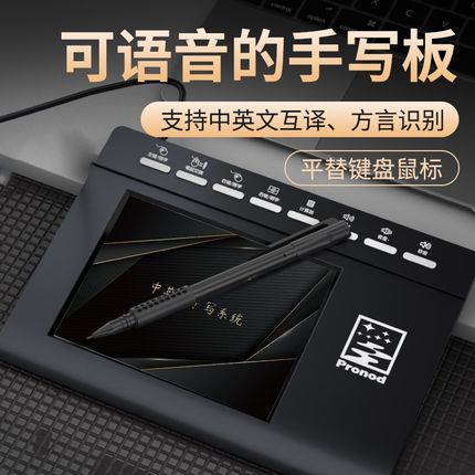 语音手写板大屏智能免驱老人打字输入板笔记本台式电脑写字板键盘