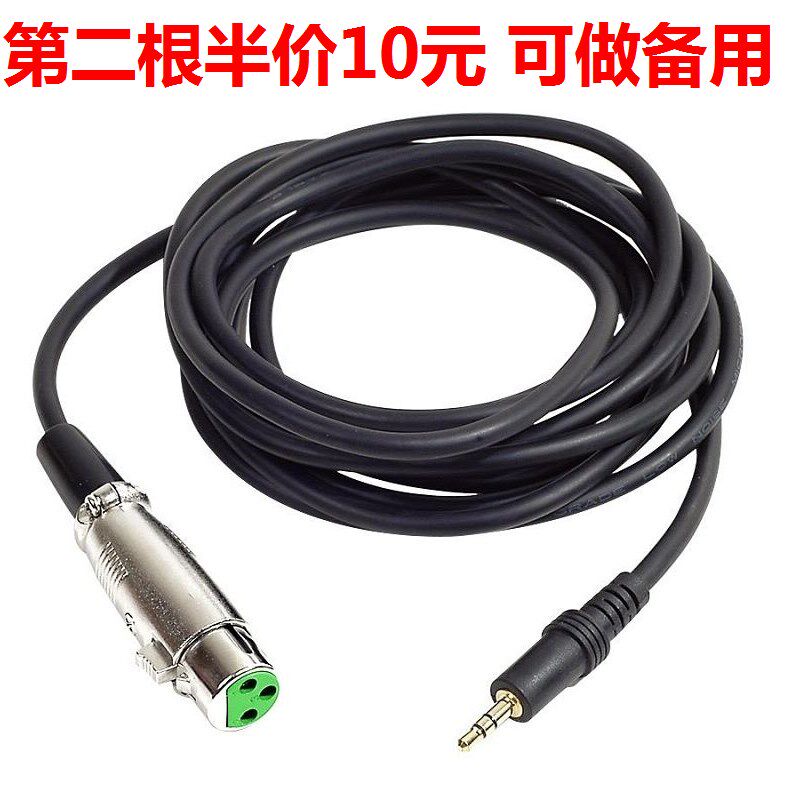 话筒连接线   卡侬头/6.5加卡侬头连接线