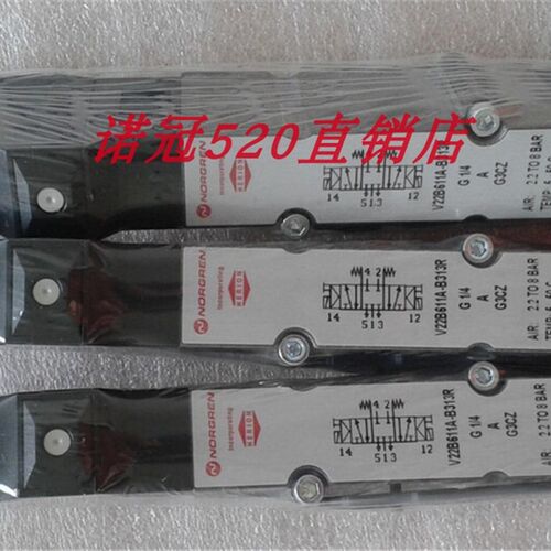 V206527A-B213R现货诺冠电磁阀V206B22A-B213R V45A611D-C313A