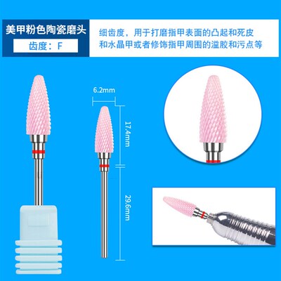 美甲陶瓷打磨头粉色玉米型卸甲打磨钻头电动打磨机专用去死皮工具
