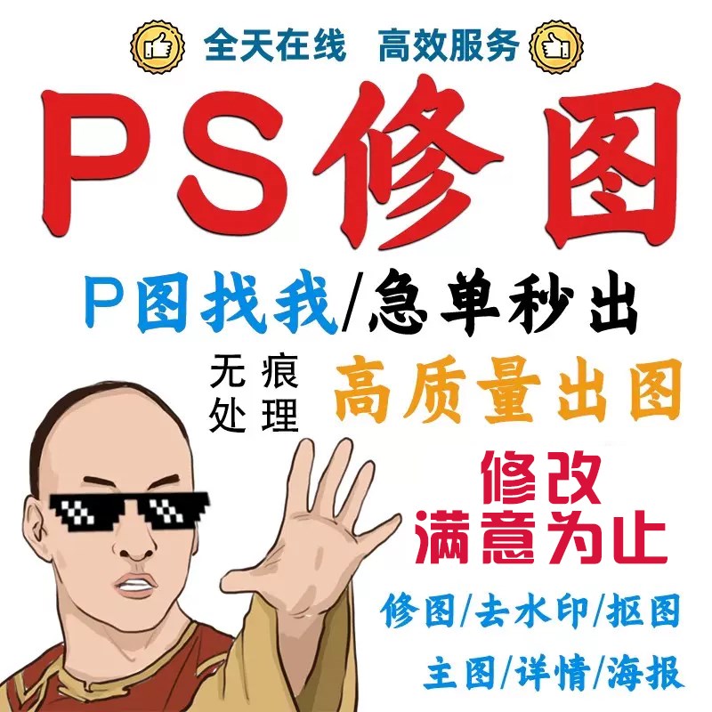 平面设计海报广告宣传单画册展板详情三折页排版包装图片美工制作